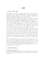 [의사소통] 표준발음법과 오용사례-3