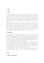 [한국사] 한국 경제 성장의 기원 -식민지 근대화론과 식민지 수탈론-3
