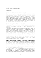 [한국사] 한국 경제 성장의 기원 -식민지 근대화론과 식민지 수탈론-4