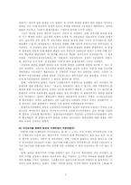 [한국사] 한국 경제 성장의 기원 -식민지 근대화론과 식민지 수탈론-5