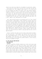 [한국사] 한국 경제 성장의 기원 -식민지 근대화론과 식민지 수탈론-8