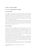 [한국사] 한국 경제 성장의 기원 -식민지 근대화론과 식민지 수탈론-10