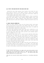 [한국사] 한국 경제 성장의 기원 -식민지 근대화론과 식민지 수탈론-20