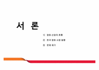 [IR전략] CJ CGV 분석-3