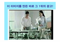 위스퍼 광고기획안-9
