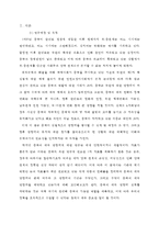 중국의 대북한 역할론에 대한 연구-3