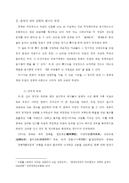 중국의 대북한 역할론에 대한 연구-4