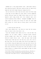 중국의 대북한 역할론에 대한 연구-5