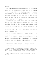 중국의 대북한 역할론에 대한 연구-6