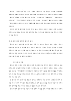 중국의 대북한 역할론에 대한 연구-7