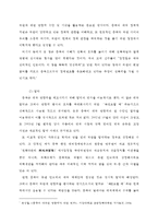 중국의 대북한 역할론에 대한 연구-8