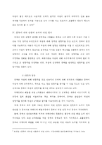 중국의 대북한 역할론에 대한 연구-9