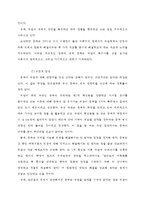 중국의 대북한 역할론에 대한 연구-10