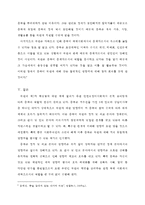 중국의 대북한 역할론에 대한 연구-11