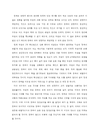 중국의 대북한 역할론에 대한 연구-12
