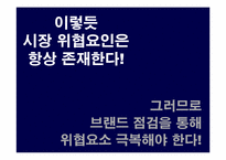 박카스 광고기획서-9