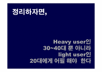 박카스 광고기획서-14