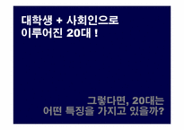 박카스 광고기획서-15