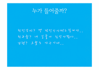 청정원 광고기획서-3