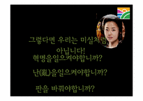 청정원 광고기획서-17