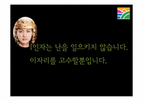 청정원 광고기획서-18