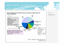 국내 극장용 애니메이션 산업의 문제점과 해결방안-18