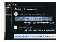 현대자동차 투싼 광고기획서-12