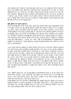 한국 영화의 서구 위주의 세계화-11