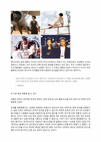 한국 영화의 서구 위주의 세계화-12