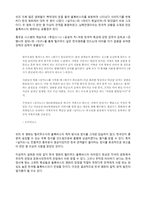 한국 영화의 서구 위주의 세계화-14