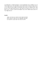 한국 영화의 서구 위주의 세계화-16