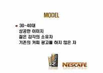 네스카페 광고전략-19