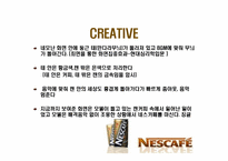 네스카페 광고전략-20