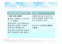 [청소년문화] 청소년 학교생활-6