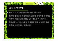[생명과학윤리] 안락사-5