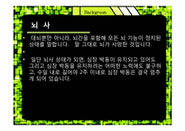 [생명과학윤리] 안락사-10