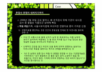 [생명과학윤리] 안락사-18