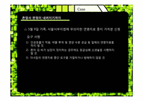 [생명과학윤리] 안락사-20