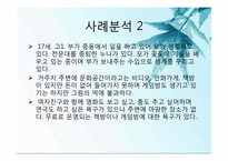빈곤(저소득)청소년과 여가문화-13