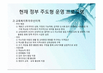 빈곤(저소득)청소년과 여가문화-16