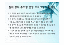 빈곤(저소득)청소년과 여가문화-17