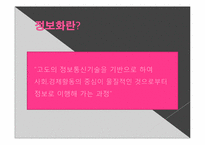 러시아 정보화 레포트-4