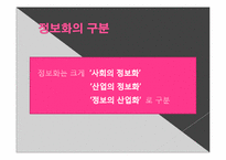 러시아 정보화 레포트-5