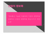 러시아 정보화 레포트-7