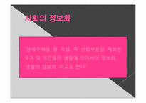 러시아 정보화 레포트-14