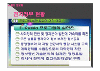 러시아 정보화 레포트-18