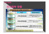 러시아 정보화 레포트-19