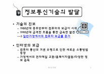 청소년의 언어사용 실태-2