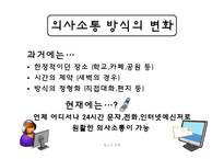 청소년의 언어사용 실태-4