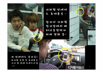 청소년의 언어사용 실태-6